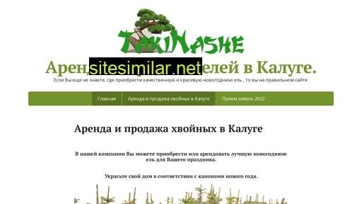 takinashe.ru alternative sites