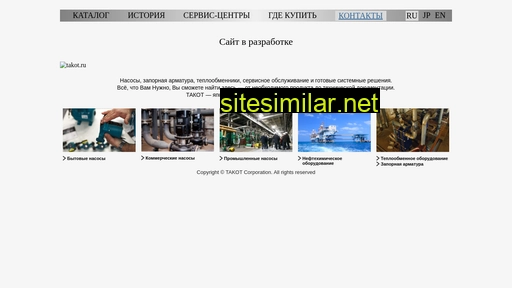 takot.ru alternative sites