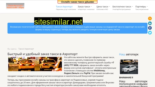 taksiaeroport.ru alternative sites