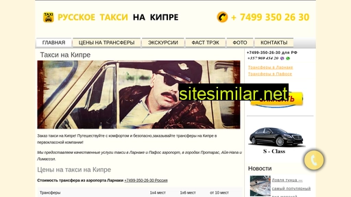 taksinakipre.ru alternative sites
