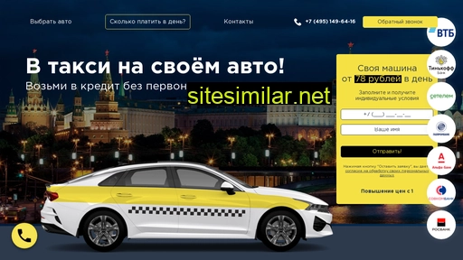 taksi-credit.ru alternative sites