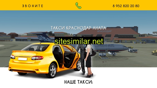 taksi-krasnodar-anapa.ru alternative sites