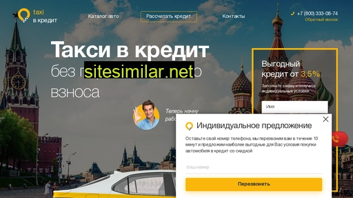 taksivkredit.ru alternative sites