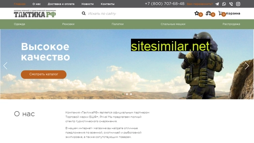 taktikarf.ru alternative sites