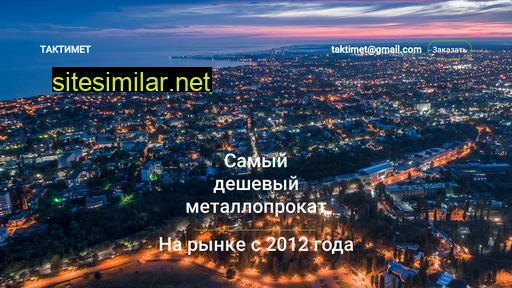 taktimet.ru alternative sites