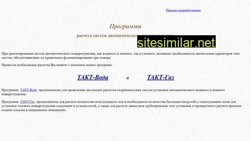 taktprogram.ru alternative sites