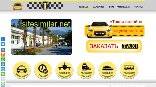 taksi-simferopol-aeroport.ru alternative sites
