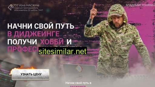 taktacademy.ru alternative sites