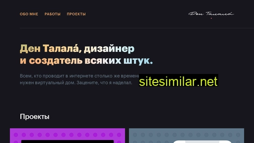 talala.ru alternative sites