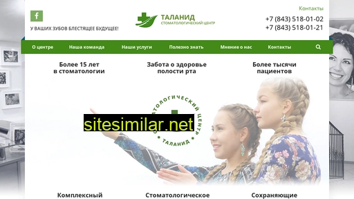 talanid.ru alternative sites