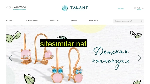Talant-gold similar sites