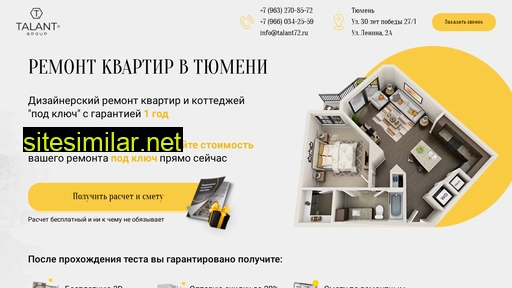 talant-group.ru alternative sites
