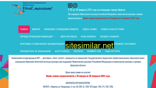 talant-vivat.ru alternative sites