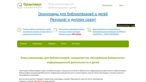 talantikus.ru alternative sites