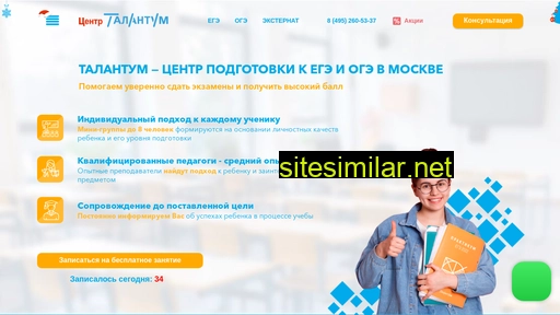 talantum.ru alternative sites