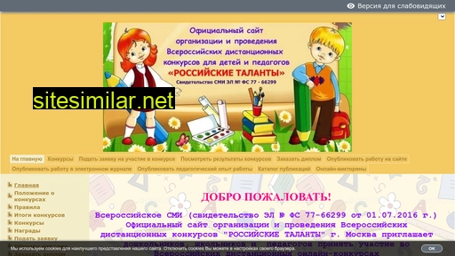 talanty-russia.ru alternative sites