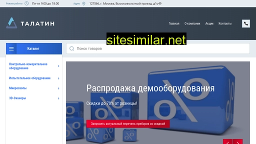 talatin.ru alternative sites