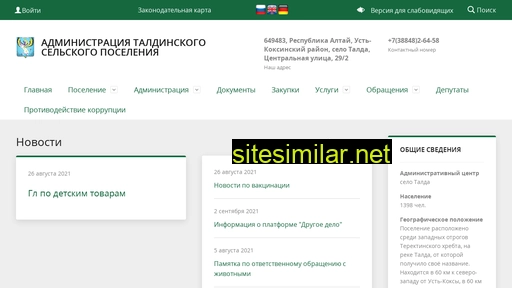 taldinskoe.ru alternative sites