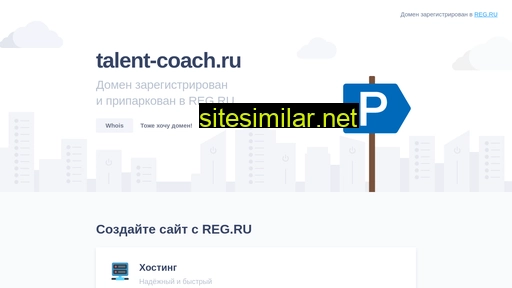 talent-coach.ru alternative sites