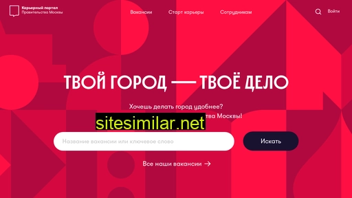 talent.mos.ru alternative sites
