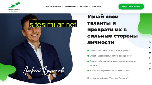 talentcoach.ru alternative sites