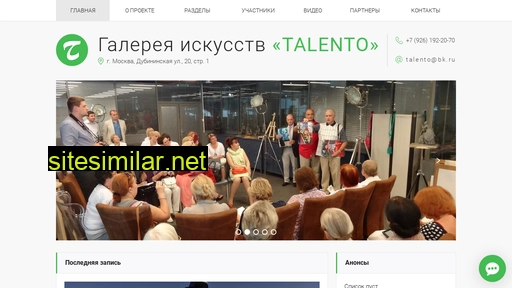 talento.ru alternative sites