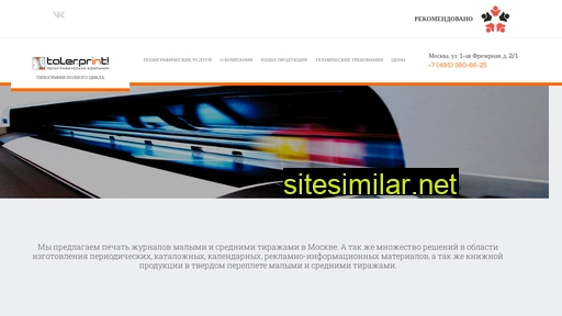 talerprint.ru alternative sites