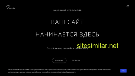 taliana.ru alternative sites