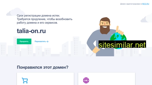 talia-on.ru alternative sites
