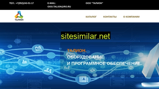 talioncompany.ru alternative sites
