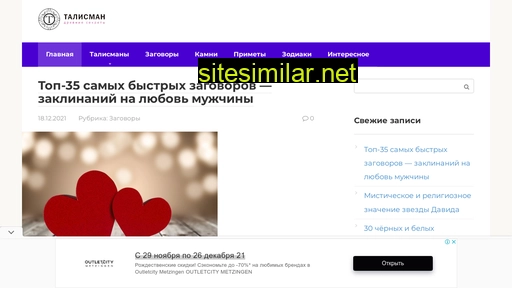 talismanes.ru alternative sites