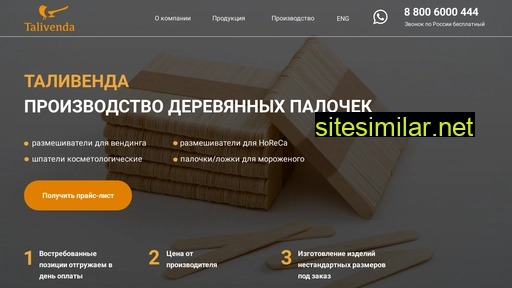 talivenda.ru alternative sites