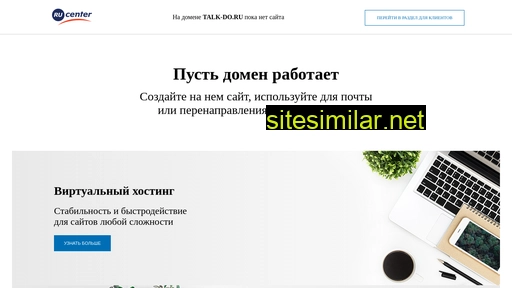 talk-do.ru alternative sites