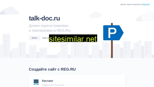 talk-doc.ru alternative sites