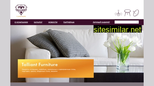 talliant-furniture.ru alternative sites