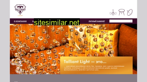 talliant-light.ru alternative sites