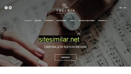 tallrik.ru alternative sites