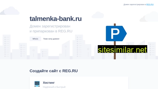 Talmenka-bank similar sites