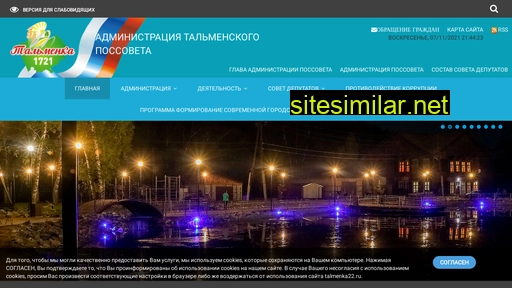 talmenka22.ru alternative sites