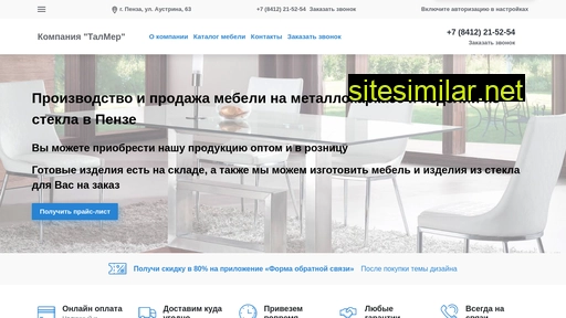 talmer-group.ru alternative sites