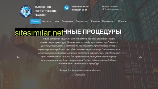 talor.ru alternative sites