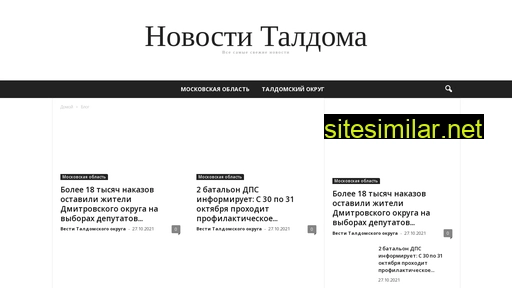 taldom-vesti.ru alternative sites