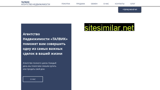 talvik.ru alternative sites