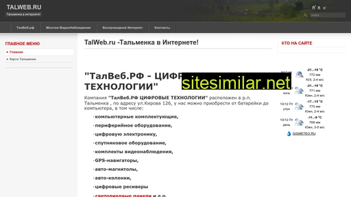 Talweb similar sites