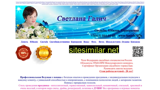 tamada70.ru alternative sites