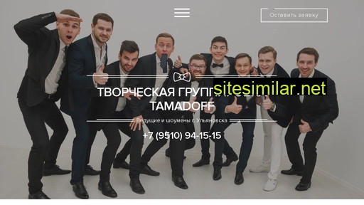 tamadoffgroup.ru alternative sites