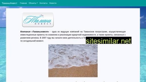 taman-invest.ru alternative sites