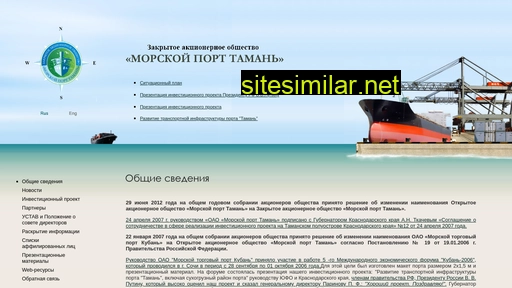 taman-seaport.ru alternative sites