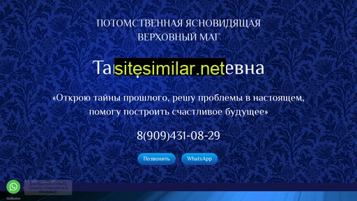 tamara-vasilevna.ru alternative sites