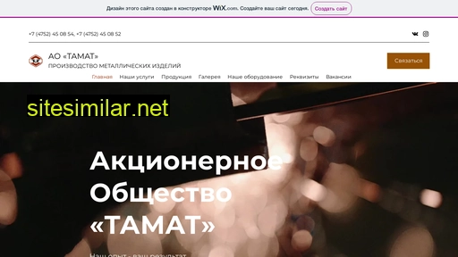 tamat-tambov.ru alternative sites